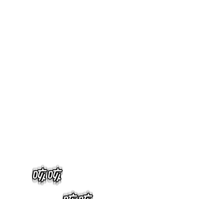 我的女儿就拜托你了 - 第10話 - page 114