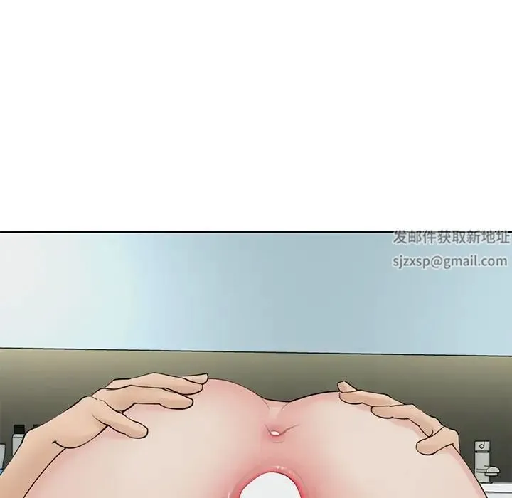 我的女儿就拜托你了 - 第10話 - page 118