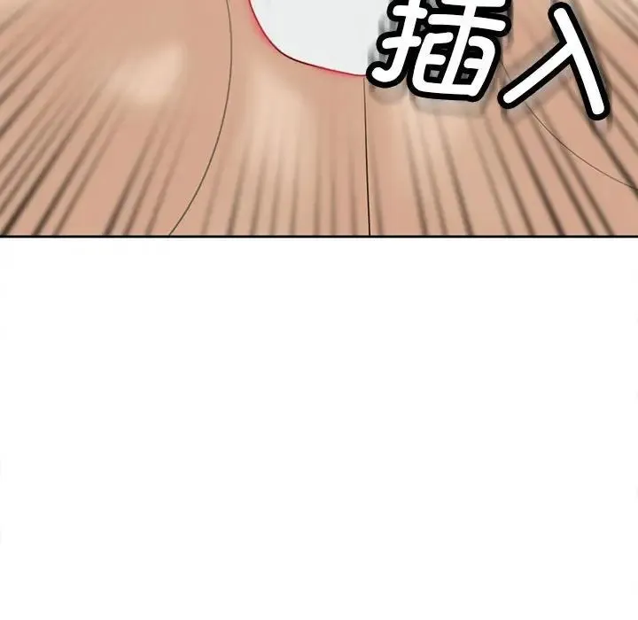我的女儿就拜托你了 - 第10話 - page 122