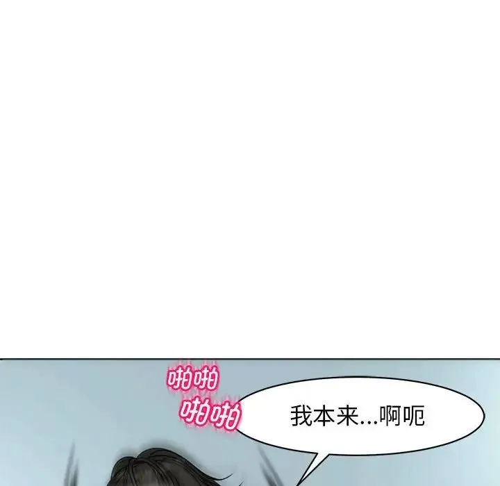 我的女儿就拜托你了 - 第10話 - page 127