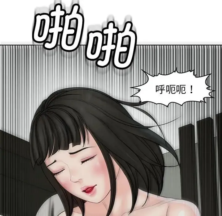 我的女儿就拜托你了 - 第10話 - page 131