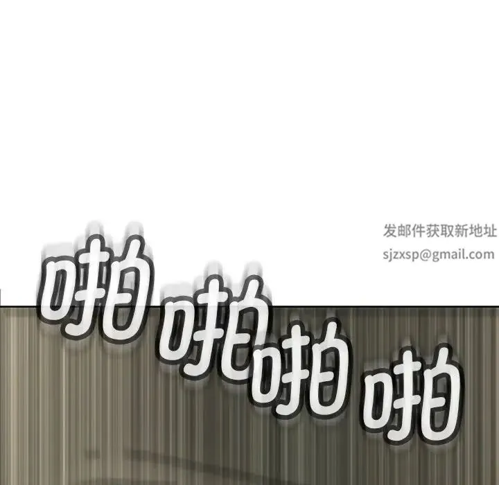我的女儿就拜托你了 - 第10話 - page 144
