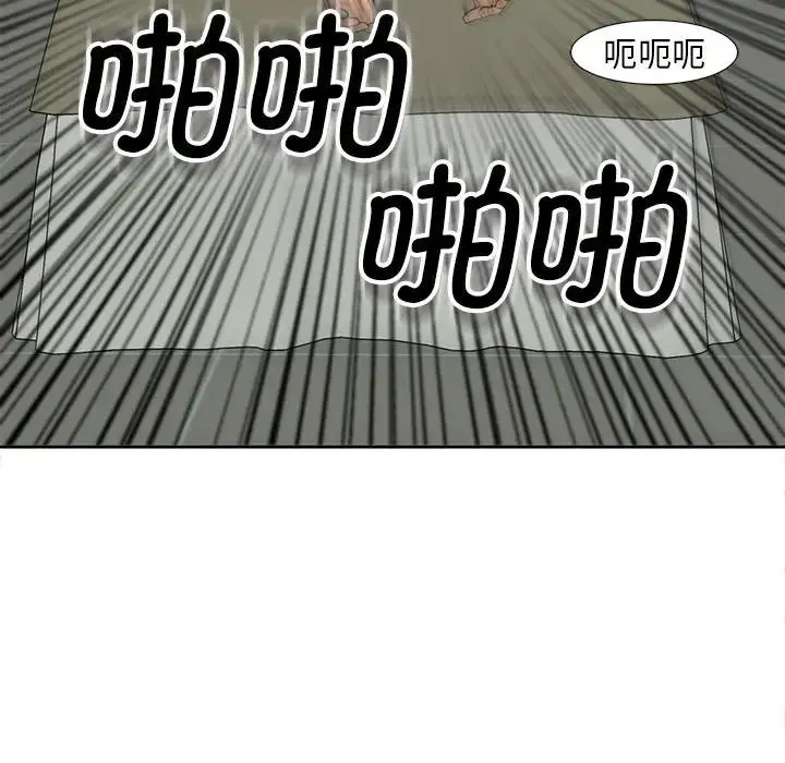 我的女儿就拜托你了 - 第10話 - page 150