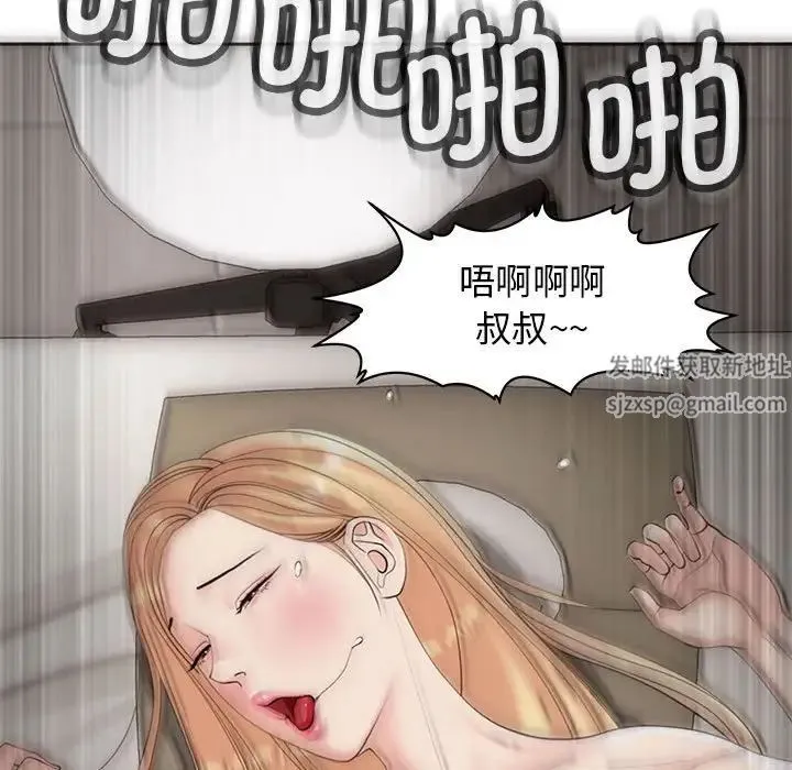 我的女儿就拜托你了 - 第10話 - page 154