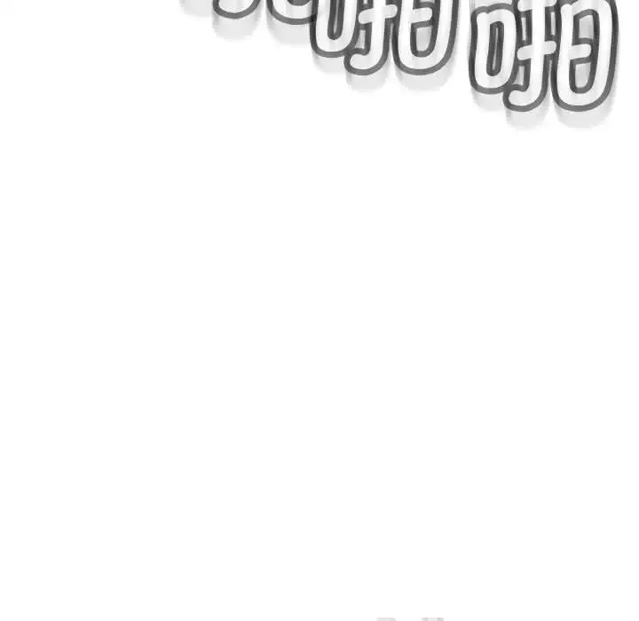 我的女儿就拜托你了 - 第10話 - page 157