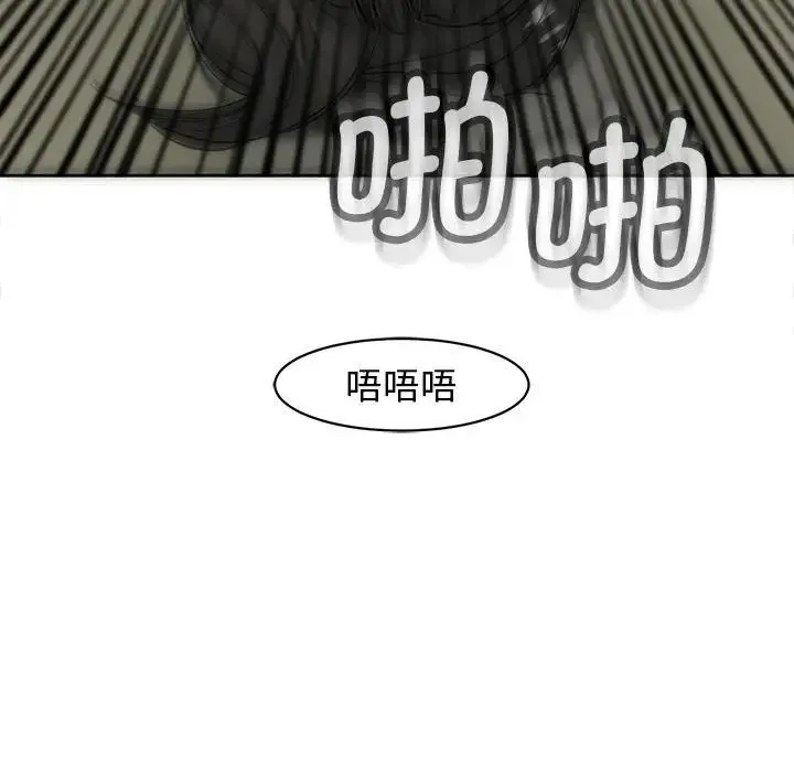 我的女儿就拜托你了 - 第10話 - page 160