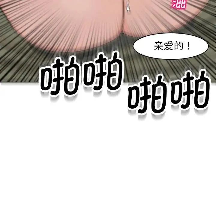 我的女儿就拜托你了 - 第10話 - page 163