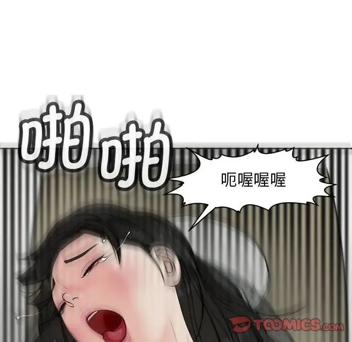 我的女儿就拜托你了 - 第10話 - page 164