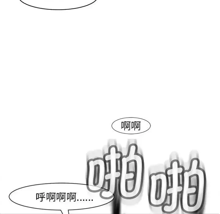 我的女儿就拜托你了 - 第10話 - page 166