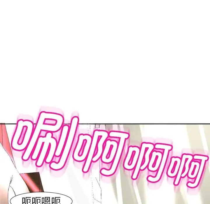 我的女儿就拜托你了 - 第10話 - page 169