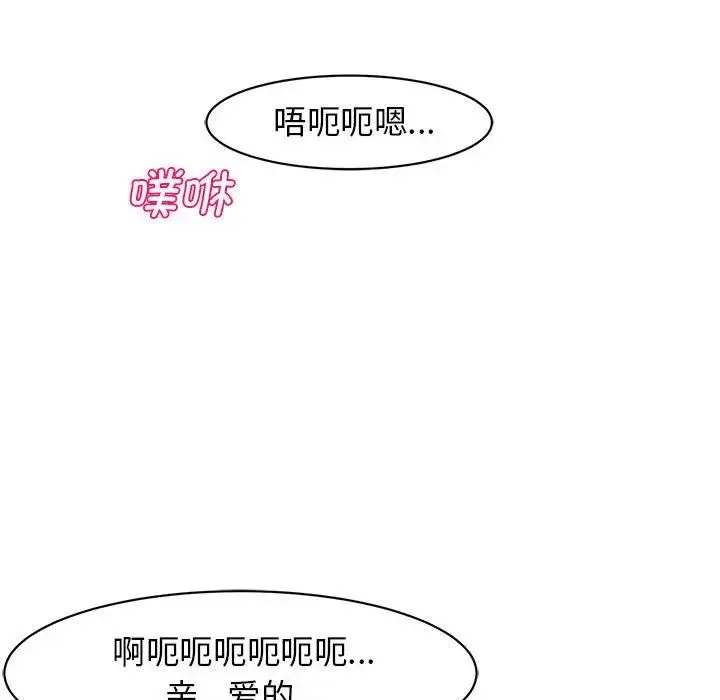 我的女儿就拜托你了 - 第10話 - page 173
