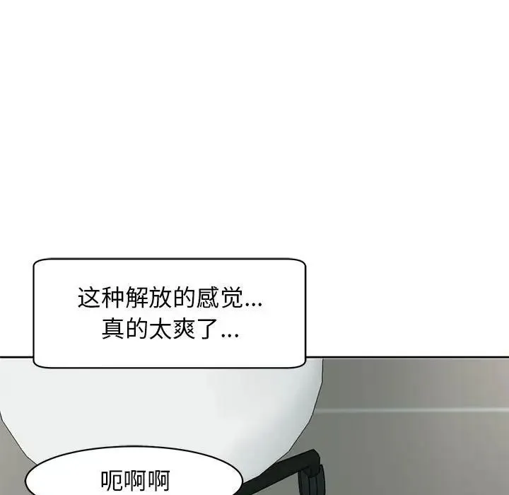 我的女儿就拜托你了 - 第10話 - page 177