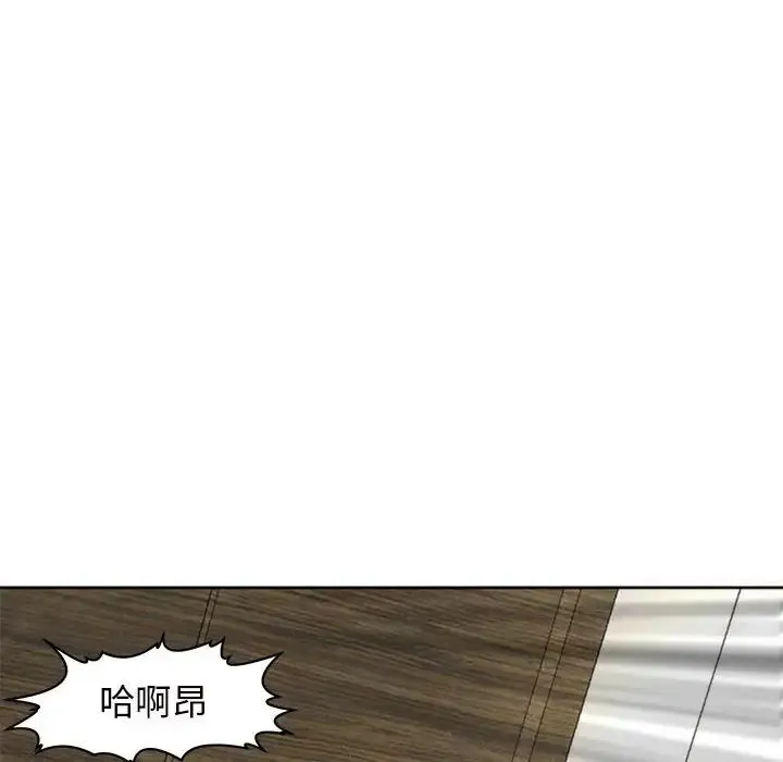 我的女儿就拜托你了 - 第5話 - page 10