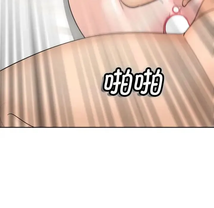 我的女儿就拜托你了 - 第5話 - page 12