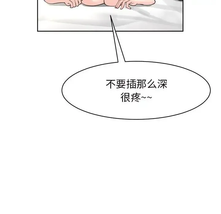 我的女儿就拜托你了 - 第5話 - page 16