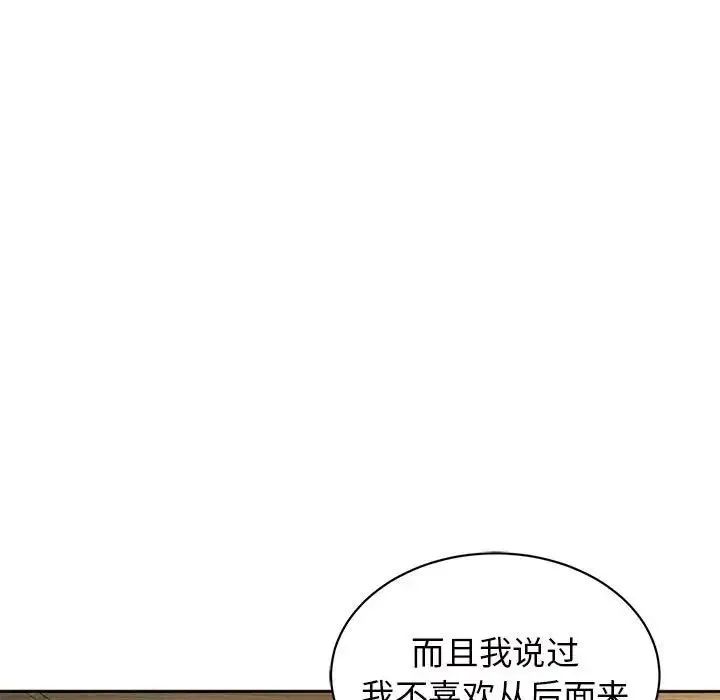 我的女儿就拜托你了 - 第5話 - page 19