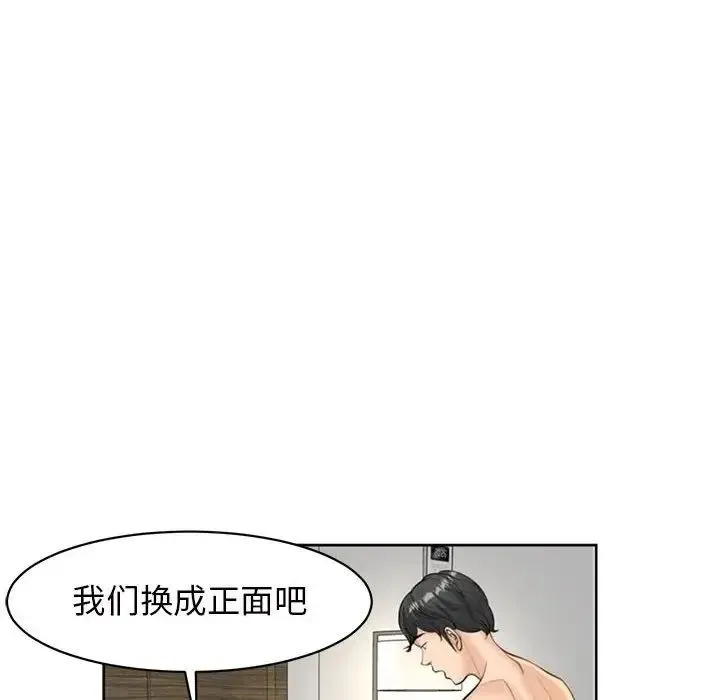我的女儿就拜托你了 - 第5話 - page 22