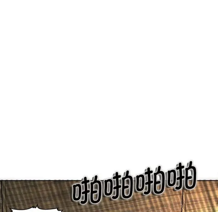 我的女儿就拜托你了 - 第5話 - page 26