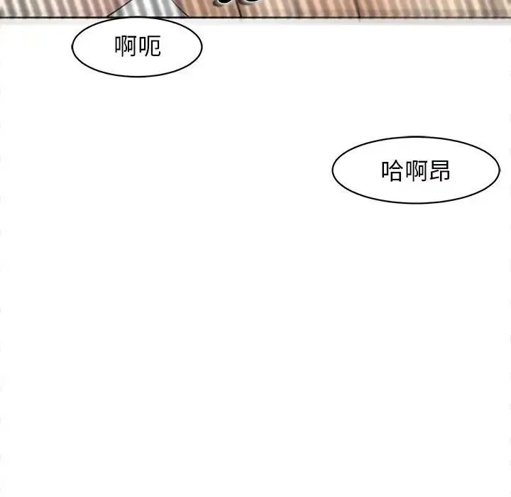 我的女儿就拜托你了 - 第5話 - page 29
