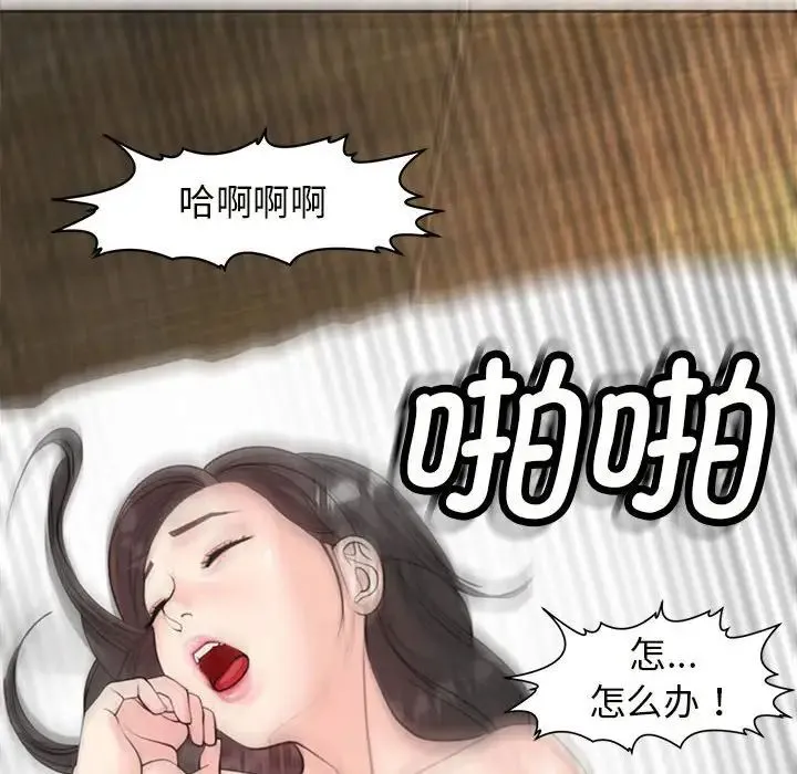 我的女儿就拜托你了 - 第5話 - page 34