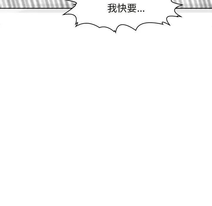 我的女儿就拜托你了 - 第5話 - page 37