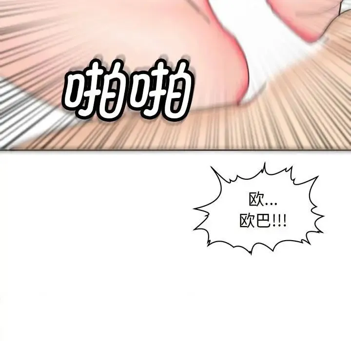 我的女儿就拜托你了 - 第5話 - page 39