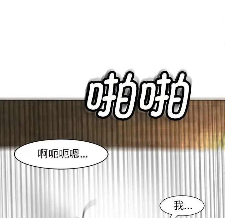 我的女儿就拜托你了 - 第5話 - page 42