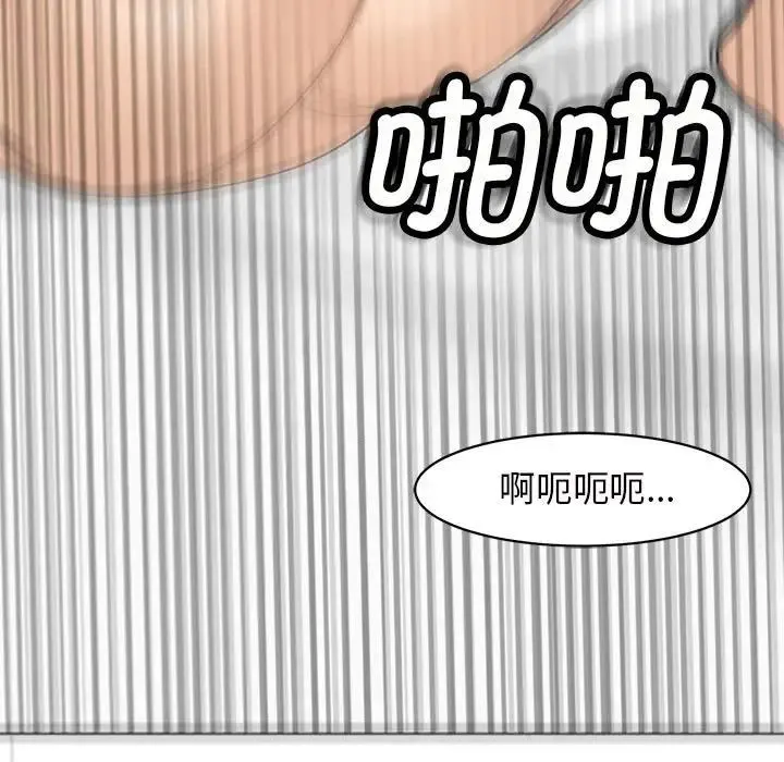 我的女儿就拜托你了 - 第5話 - page 45