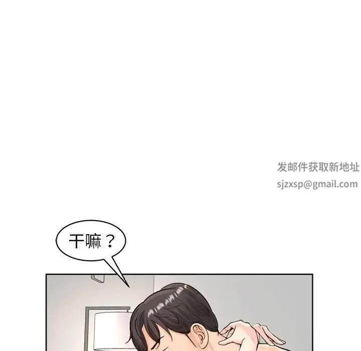 我的女儿就拜托你了 - 第5話 - page 49