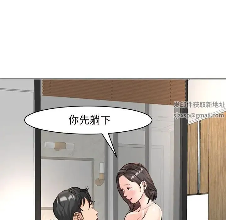 我的女儿就拜托你了 - 第5話 - page 54