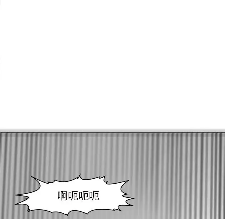 我的女儿就拜托你了 - 第5話 - page 59