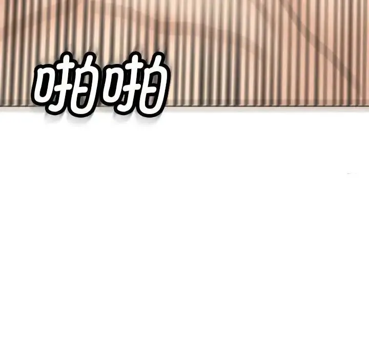 我的女儿就拜托你了 - 第5話 - page 62