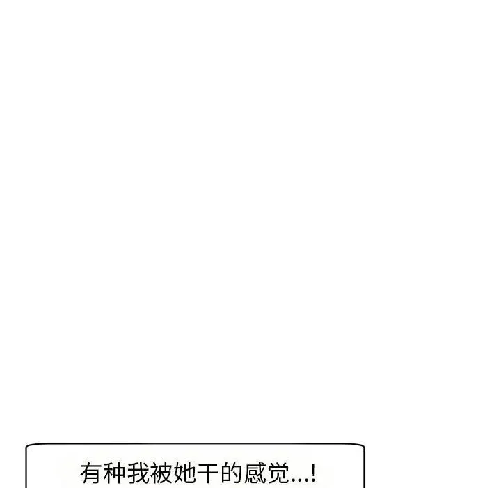 我的女儿就拜托你了 - 第5話 - page 65