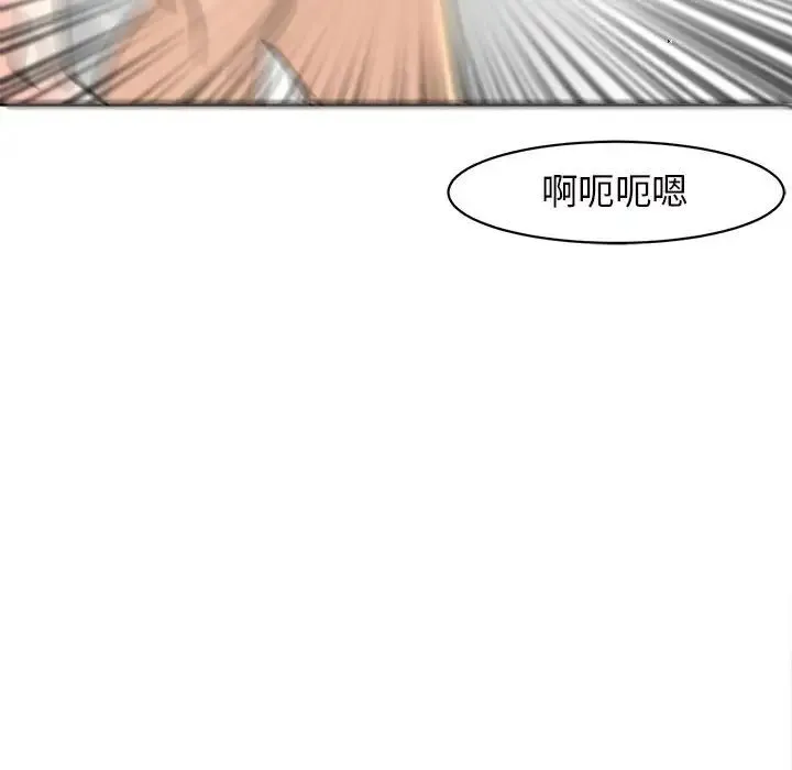 我的女儿就拜托你了 - 第5話 - page 68