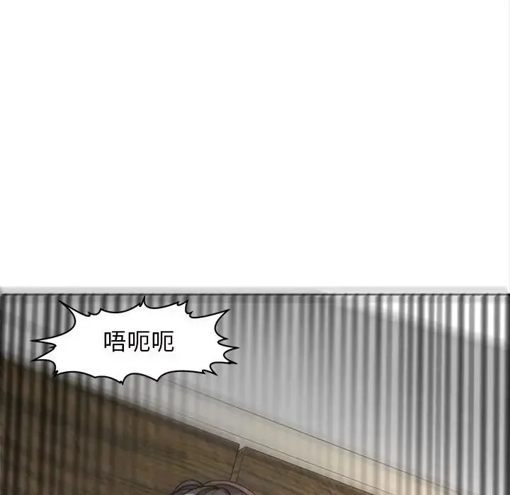 我的女儿就拜托你了 - 第5話 - page 69