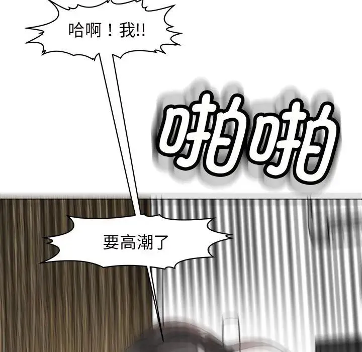 我的女儿就拜托你了 - 第5話 - page 73