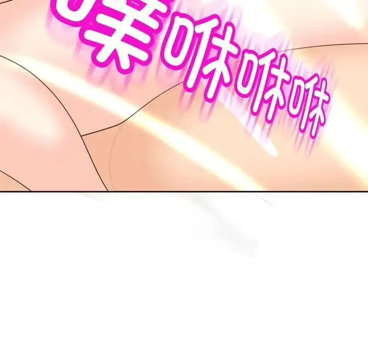 我的女儿就拜托你了 - 第5話 - page 78