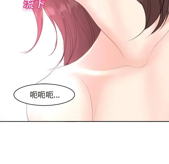 我的女儿就拜托你了 - 第5話 - page 81