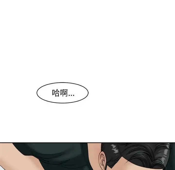 我的女儿就拜托你了 - 第5話 - page 98