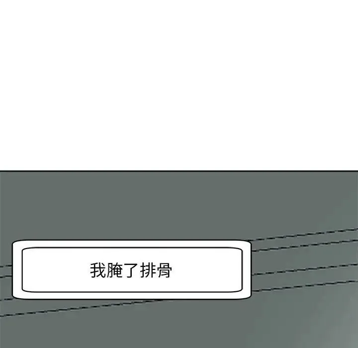 我的女儿就拜托你了 - 第5話 - page 123