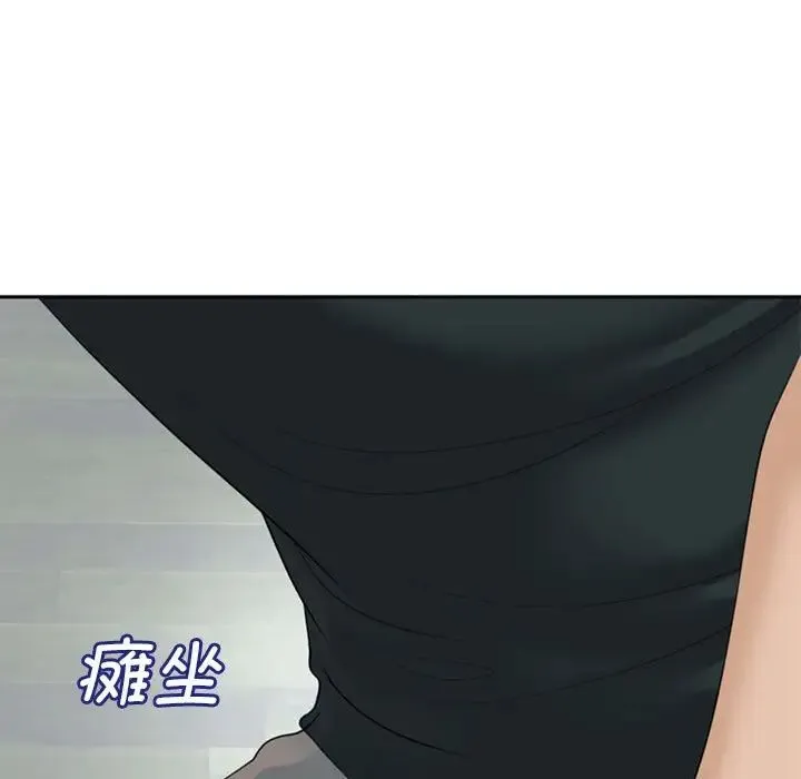 我的女儿就拜托你了 - 第5話 - page 129