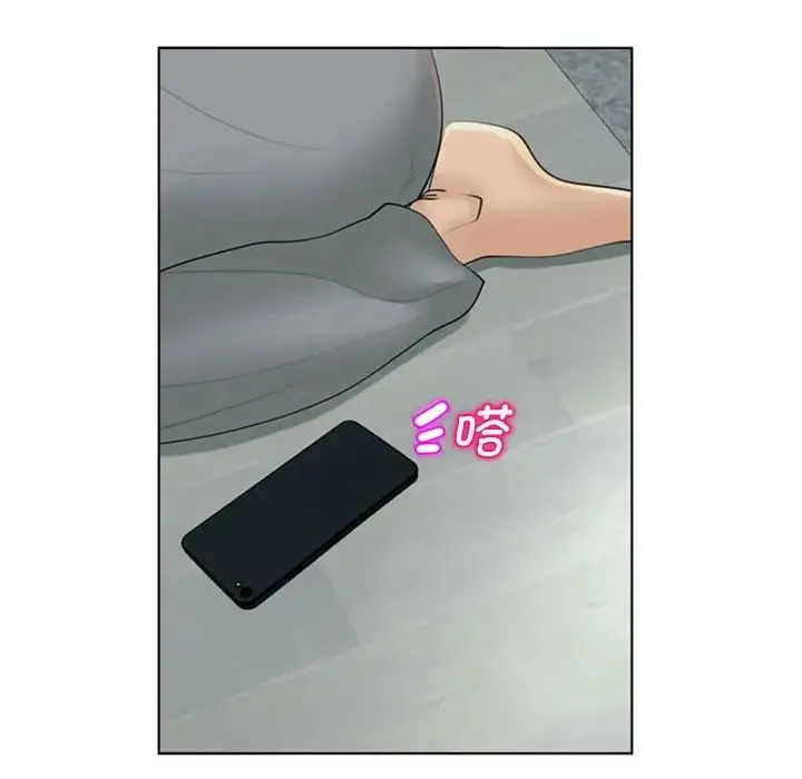 我的女儿就拜托你了 - 第5話 - page 132