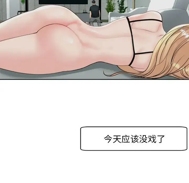 我的女儿就拜托你了 - 第5話 - page 138