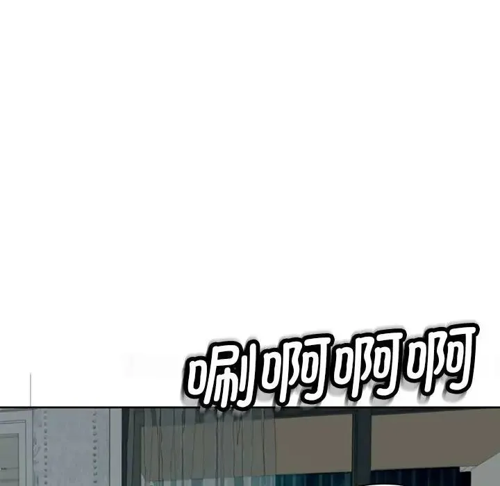 我的女儿就拜托你了 - 第5話 - page 142