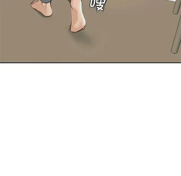 我的女儿就拜托你了 - 第5話 - page 160