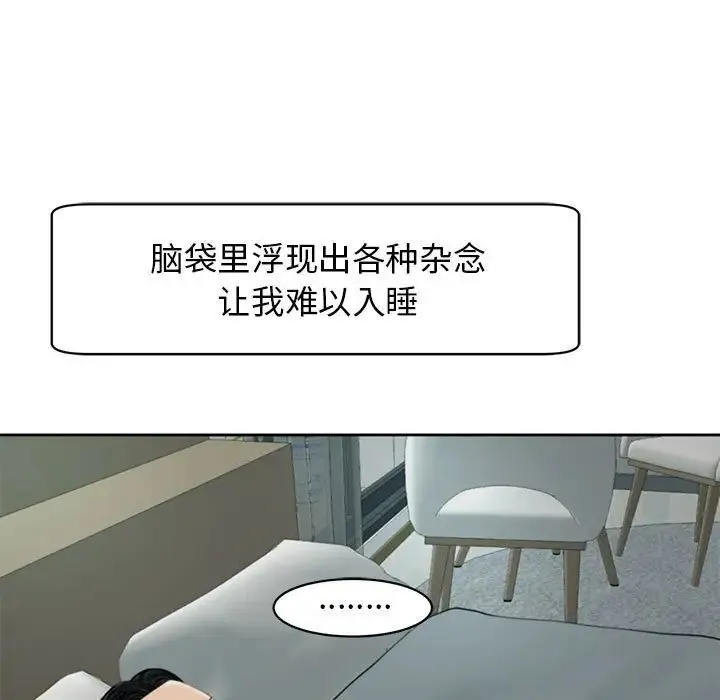 我的女儿就拜托你了 - 第5話 - page 163