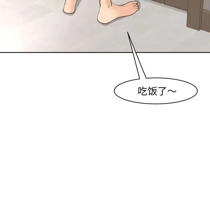我的女儿就拜托你了 - 第5話 - page 175
