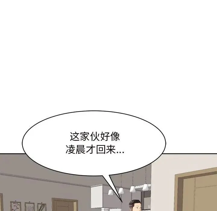 我的女儿就拜托你了 - 第5話 - page 176