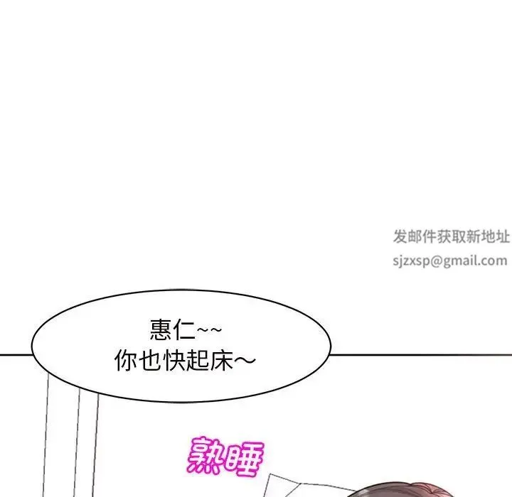 我的女儿就拜托你了 - 第5話 - page 178