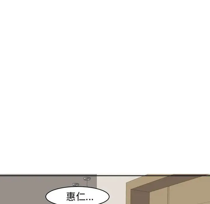 我的女儿就拜托你了 - 第5話 - page 182